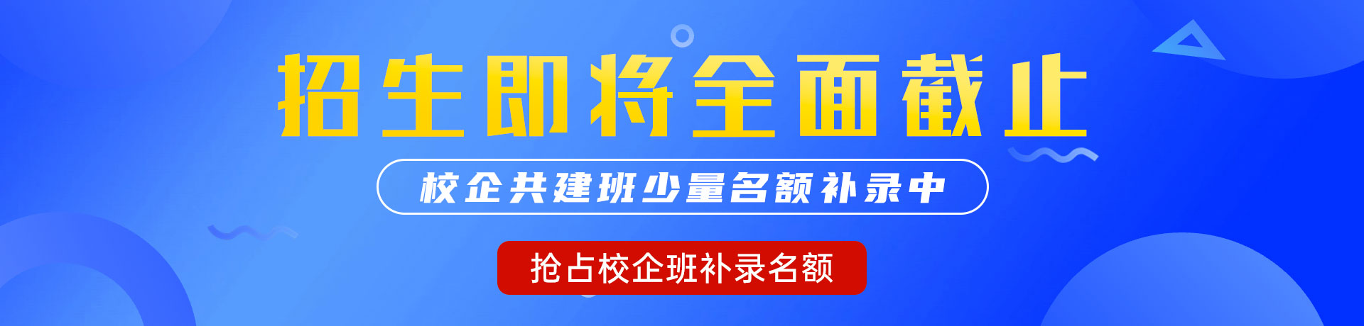 胸大操逼免费黄性爱狂插骚逼"校企共建班"